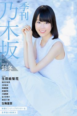 半生雪